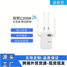 wifi���^��1200Mrepeater4�쾀·�ɾW�j�Uչ�������o����̖�Ŵ���