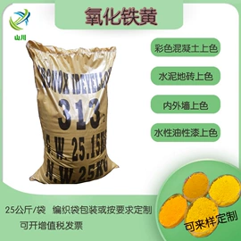 其他非金属;其他颜料;非金属粉末