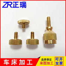 厂家供应铜件加工 自动车床五金件加工 非标螺丝加工自动车床加工