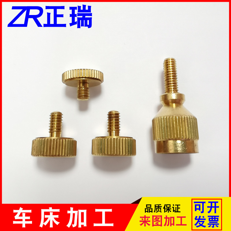 厂家供应铜件加工 自动车床五金件加工 非标螺丝加工自动车床加工