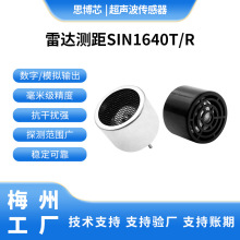 1640R超声波传感器  驱狗器驱鼠器超声波探头  超声波测距传感器