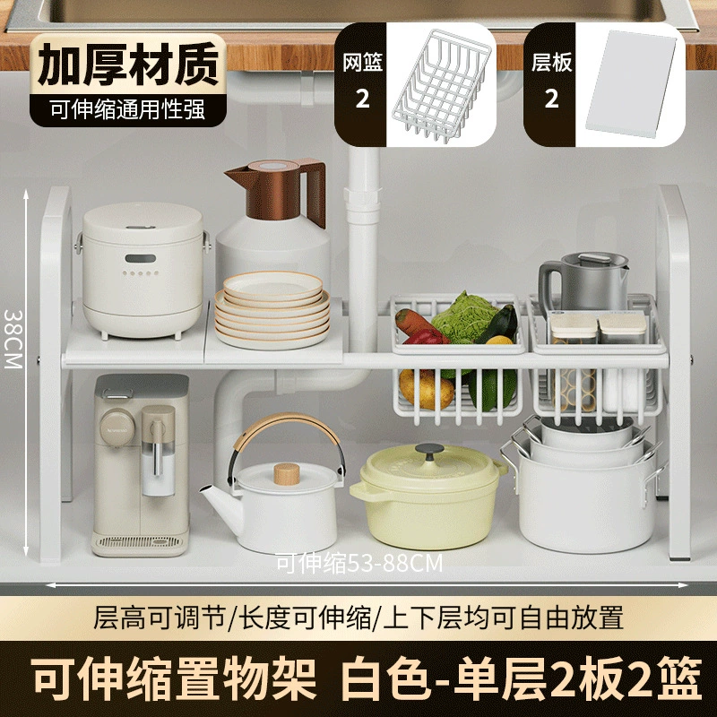 Retractable multi-layer kitchen water groove rack with adjustable shelves and baskets by 钱兜旺
