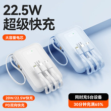 22.5W超级快充充电宝3c认证20000毫安大容量迷你移动电源定制logo