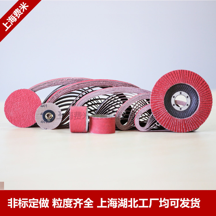 VSM砂带XK870X 陶瓷砂带 磨料干磨水磨砂带 VSM中国代理商