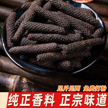 荜拨500克荜茇筚拨大毕博毕拨碧比波毕波卜香料香棒香辛料卤调料