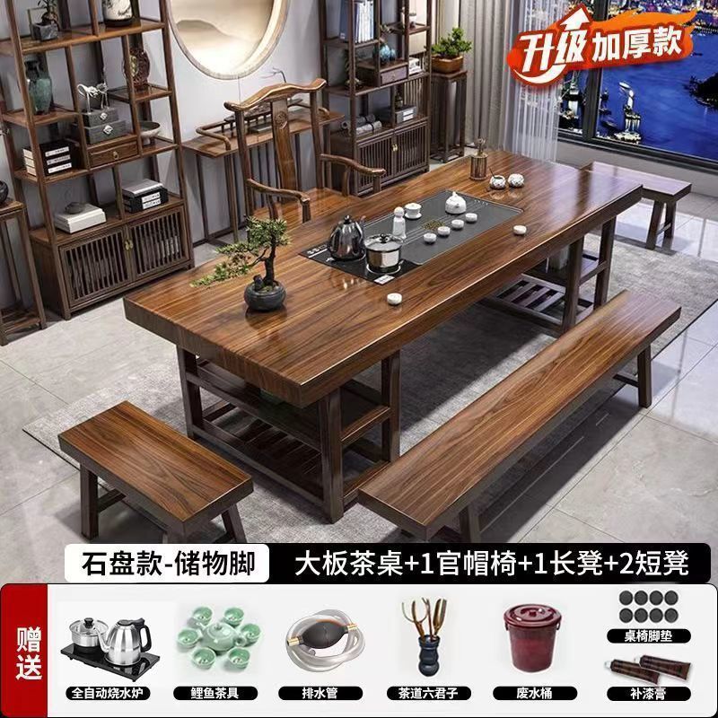 高端实木大板茶桌椅组合平面款茶桌一体一整套泡茶家用茶几带抽屉|undefined