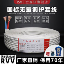���~늾����Ç���rvv��|���2о1 1.5 2.5ƽ���Դ����ɫ�o�׾�