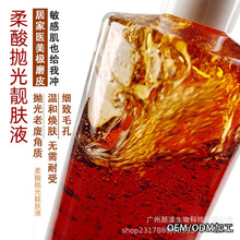 海蓝柔酸肌底液焕肤角质调理液舒缓毛孔抛光修护双管齐下复合精华
