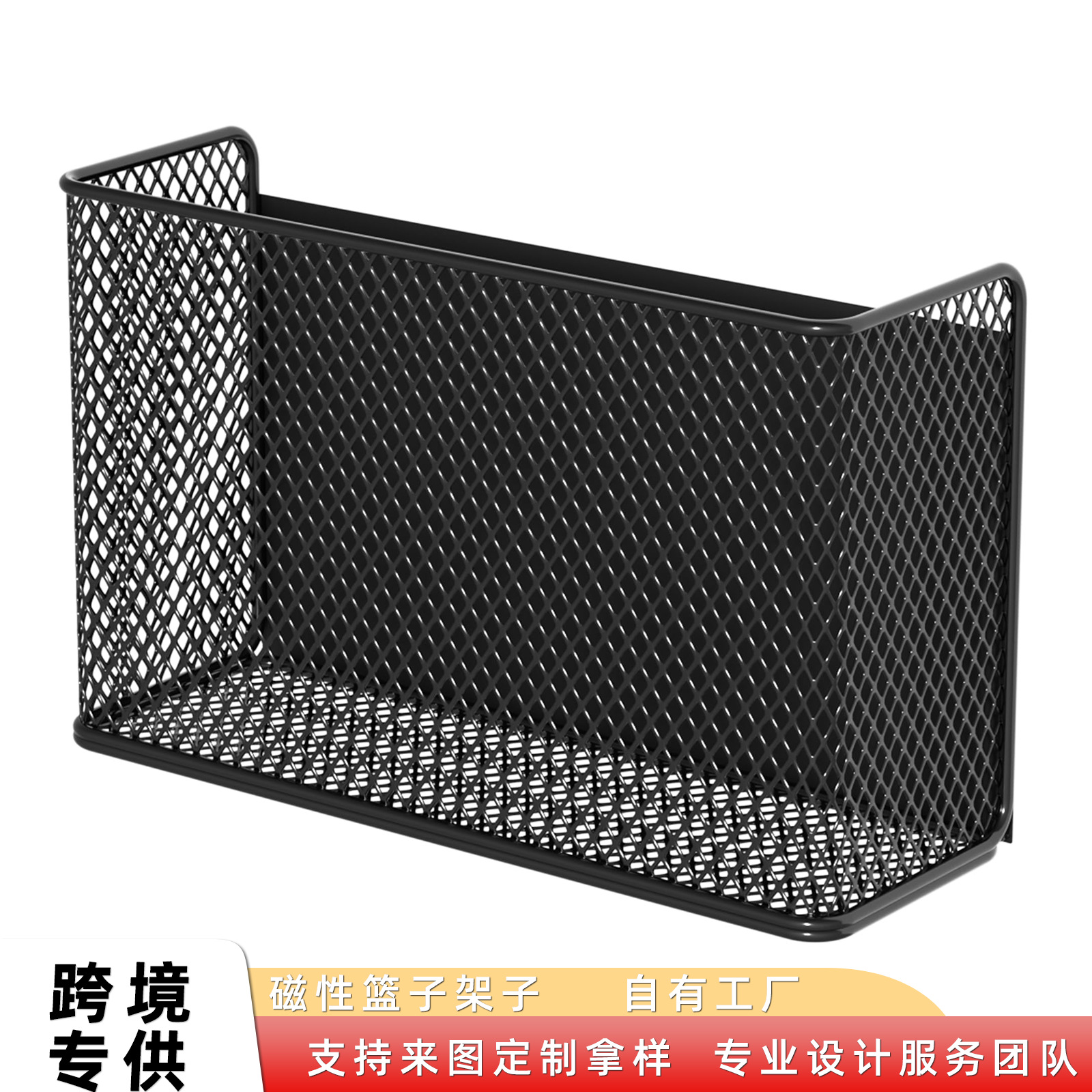 Cross-Border Magnetic Basket Shelf Box Storage Box Holder Storage Rack Container Home Kitchen Laundry Office School