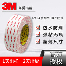 ��ѡ3m4950vhb����˫�潺������ǿճ�ҹ���ɫ��ϩ��3m�ⶤ����Ʒ