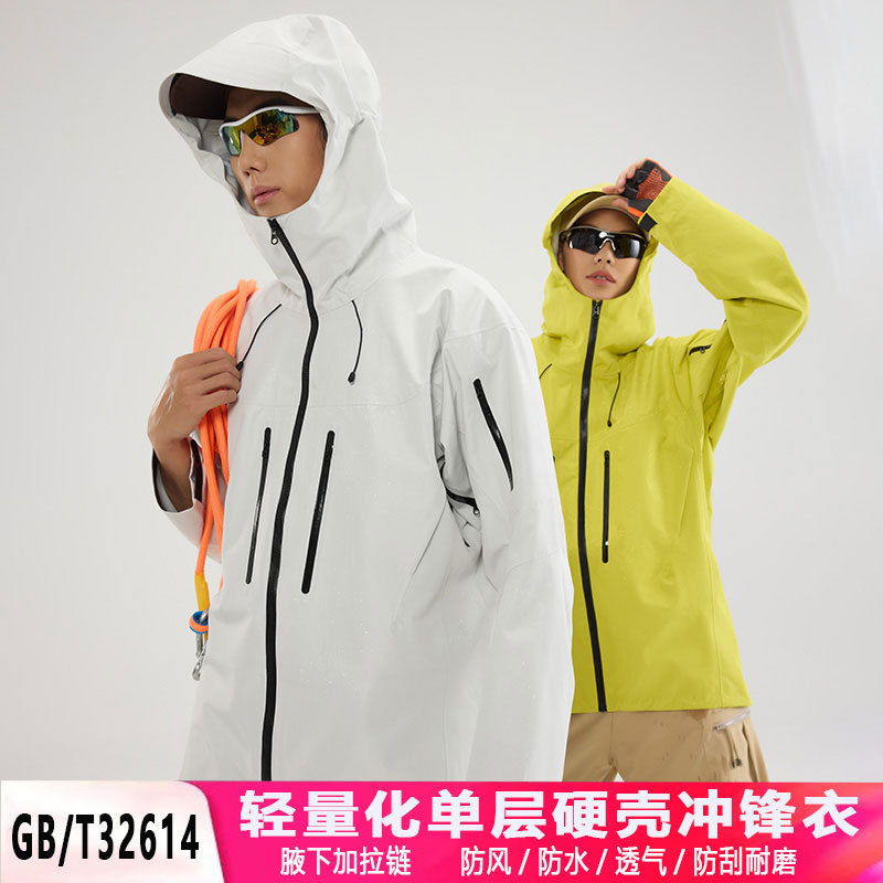 Trendy Brand Single-Layer All-Weather Hard Shell Jacket Full Heat-Sealing Three-Layer Adhesive Lightweight Windproof Waterproof Jacket for Men and Women Trendy Brand Single-Layer All-Weather Hard Shell Jacket Full Heat-Sealing Three-Layer Adhesive Lightweight Windproof Waterproof Jacket for Men and Women