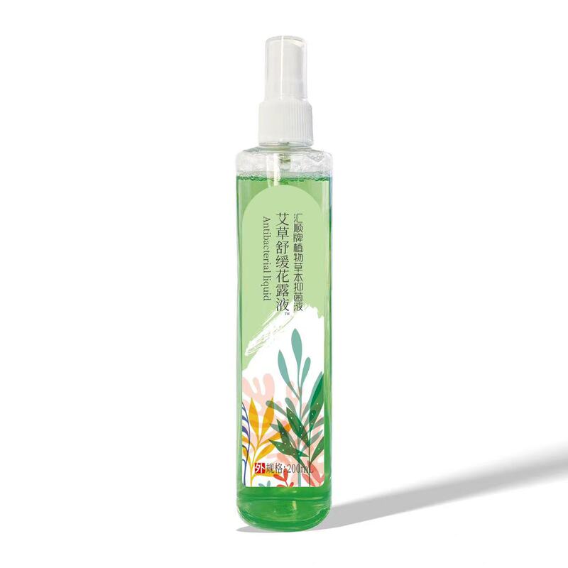 Haishi Hainuo 植物エッセンシャル オイル パッチ抗蚊ブレスレット蚊よけスプレー子供用抗蚊液体屋外抗蚊刺されなだめる液体|undefined