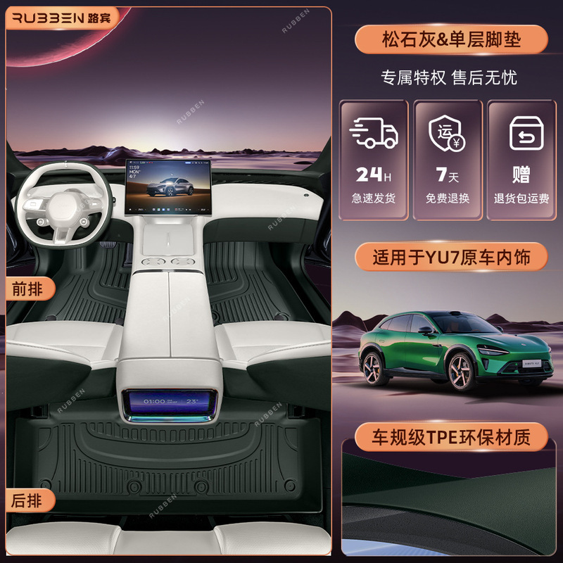 适用于25款小米系列后备箱垫TPE半包围小米SU7/YU7专用尾箱垫配件|undefined