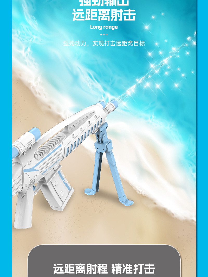 电动水枪详情图04.jpg