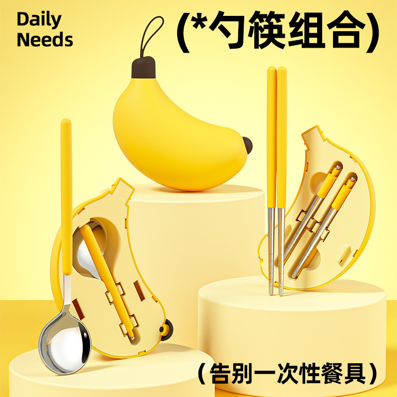 Palillos Cuchara Juego de tres piezas de plátano de acero inoxidable 304 Estudiantes oficinistas Vajilla portátil Viaje creativo