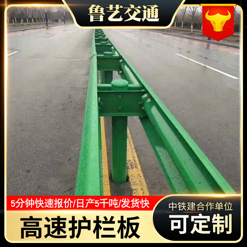 Highway Wave Guardrail Traffic Safety Facilities Three-Wave Guardrail Panels Manufacturer Customized Anti-Collision Guardrail Protective Barrier
