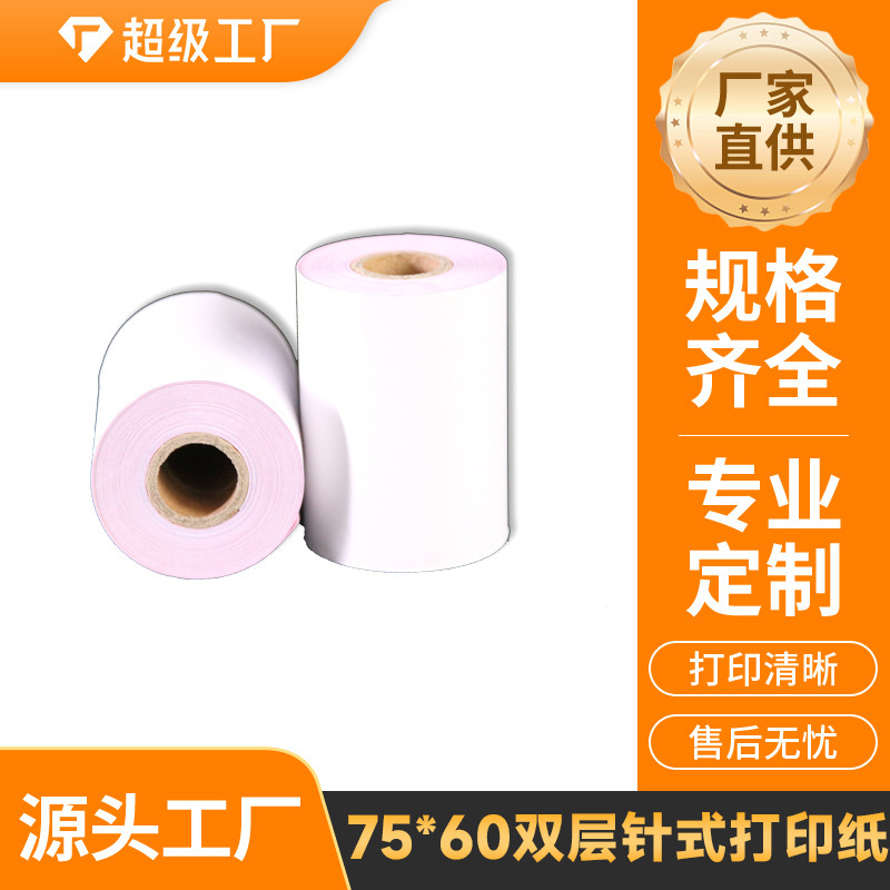 Huihao 75x3kg Receipt Paper 7560 Carbonless Thermal Paper Two-Part 76mm Double-Coated Paper Cash Register Paper Huihao 75x3kg Receipt Paper 7560 Carbonless Thermal Paper Two-Part 76mm Double-Coated Paper Cash Register Paper