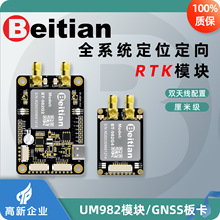����UM982ģ�KRTK˾��K922��ֱ���GPS��λ����GNSS�忨BT-982G3