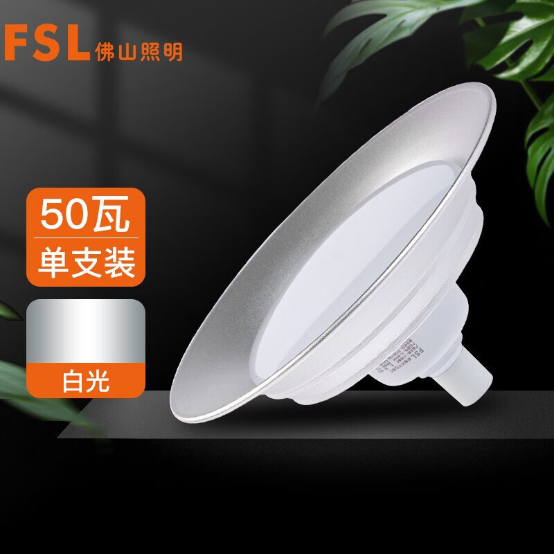 Fsl Foshan Lighting Industrial Factory Workshop Warehouse Industrial and Mining Light High Ceiling E27 Screw Base Led Low Ceiling Light Fsl Foshan Lighting Industrial Factory Workshop Warehouse Industrial and Mining Light High Ceiling E27 Screw Base Led Low Ceiling Light