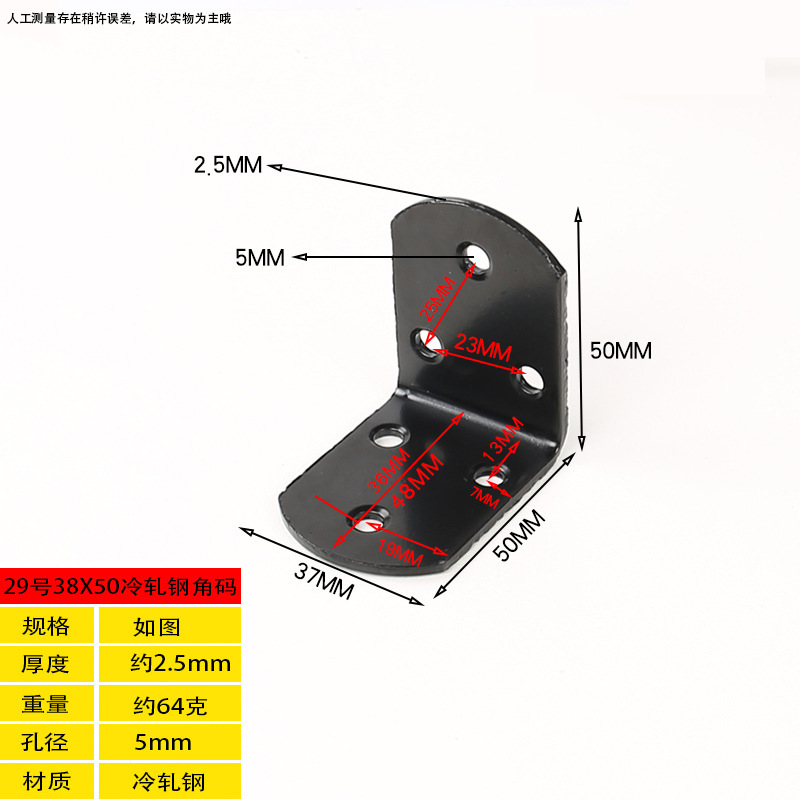29 right angle 50X37