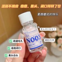 VSEA小粉水双酸精华液水杨酸杏仁酸去收缩毛孔祛正品黑白头痘闭口