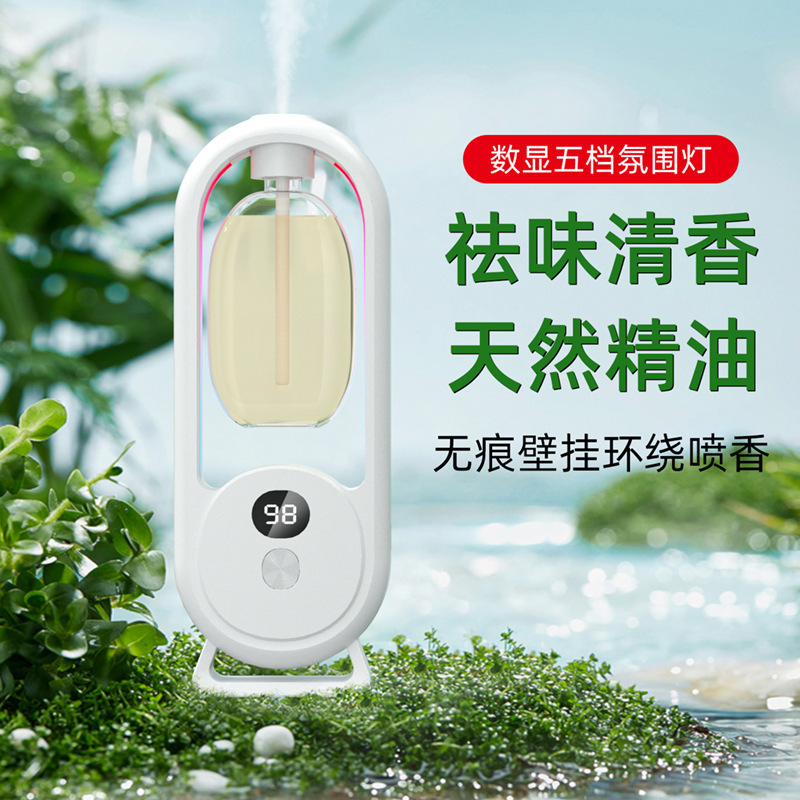 クロスボーダー知能アロママシン家庭用自動アロマオイル拡香機寝室ホテルスプレートイレ消臭|undefined