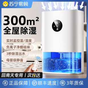 Wholesale Dehumidifier Household Silent Dehumidifier Moisture Absorption Indoor Basement Dehumidification Dryer for Rainy Days