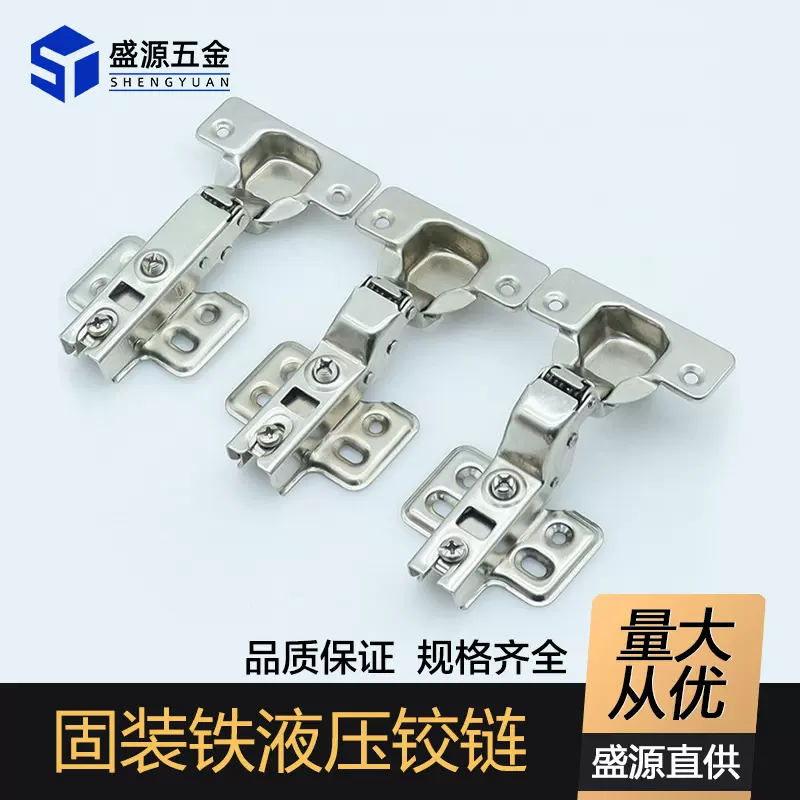 盛源铰链缓冲橱柜门折叠中弯衣柜液压合页五金配件缓降冷轧钢铰链