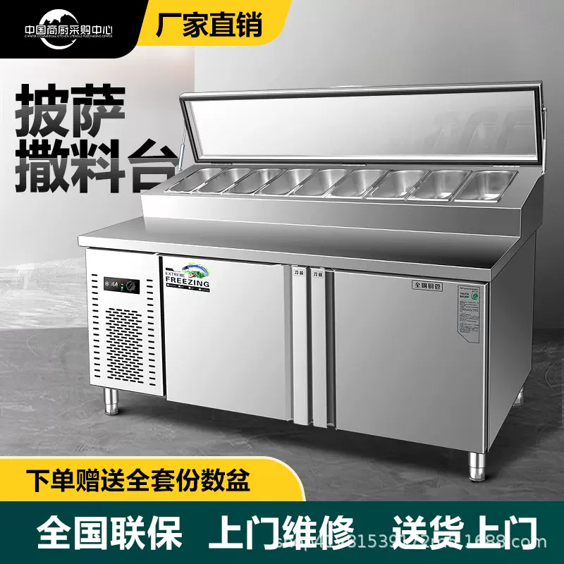 冰柜披萨撒料台开槽沙拉台商用水果捞甜品冷冻柜冷藏展示柜操作台