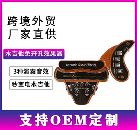 麦克风/话筒;乐器配件;弹拨类乐器