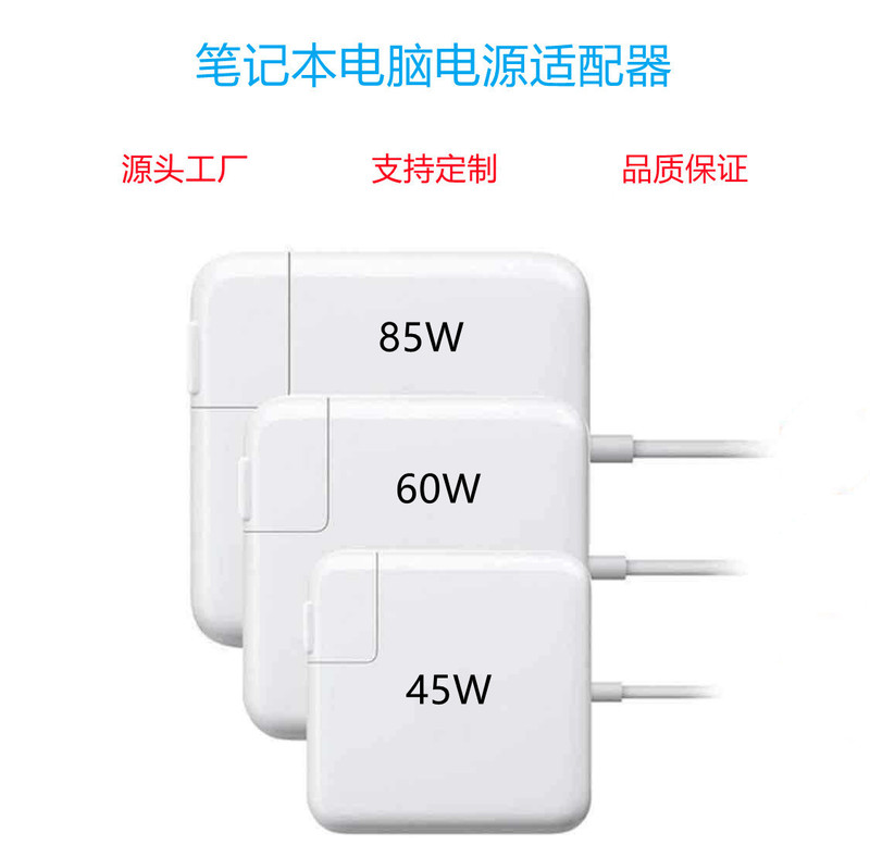 Factory Direct supply 45WL computer charger for Apple notebook macbook pro power adapter