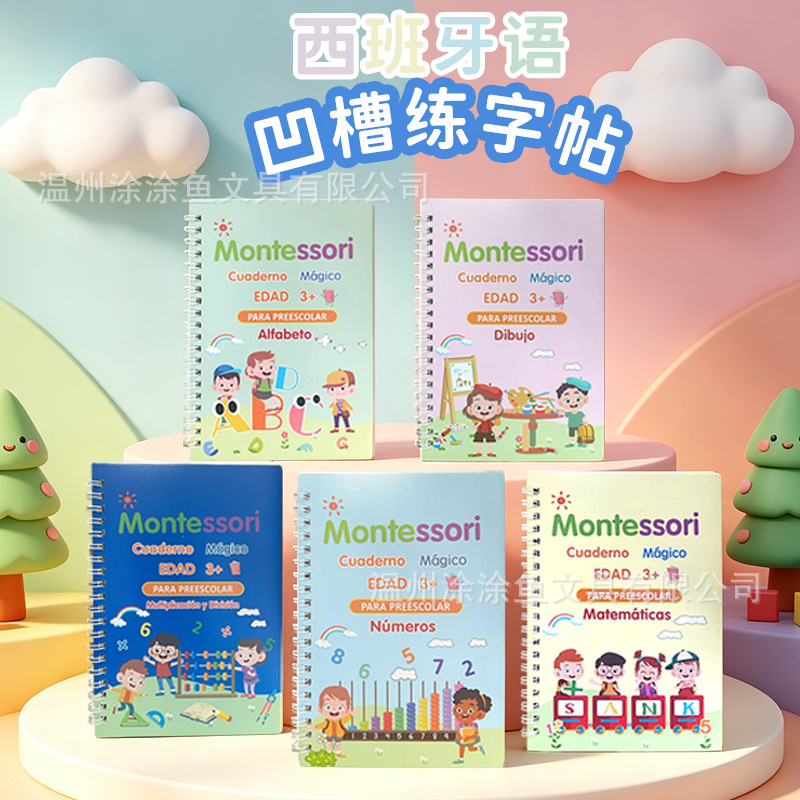Cuaderno de práctica de escritura mágica transfronterizo en español para niños de preescolar y jardín de infancia: letras, números, dibujo y entrenamiento de control del lápiz.