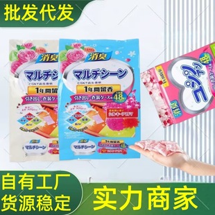 Flower camphor ball home wardrobe mildew dehumidification moistureproof sachet clothes mothproof mothproof insect deodorant camphor ball wholesale