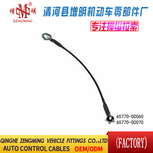 65770-0C060 65770-0C070油门线离合线刹车线机盖线邮箱线后箱线-阿里巴巴