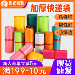 加厚黑色快递袋服装防水袋包装袋物流快递打包袋自粘袋包裹大批量