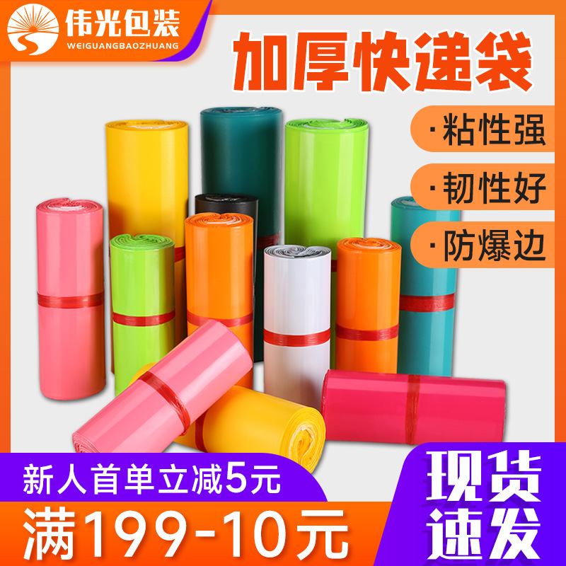 加厚黑色快递袋服装防水袋包装袋物流快递打包袋自粘袋包裹大批量|undefined