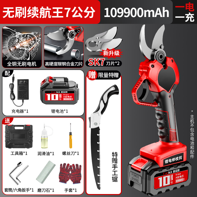 [브러시리스 배터리 수명왕 7cm ] 배터리 1개와 칼 2개로 접이식 톱을 무료로 받으세요 - 평생 칼날이 포함된 독일산 브러시리스 대구경 가위