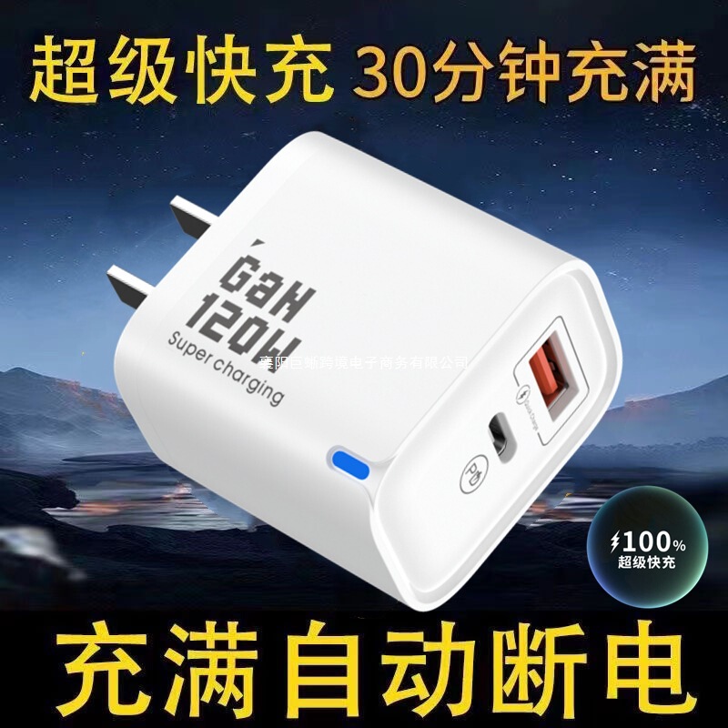 多口usb充电器pd充电头120W通用散热器|undefined