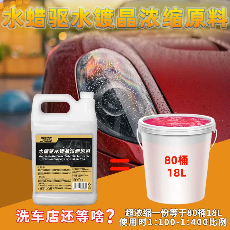 Автомойка водяной мойка