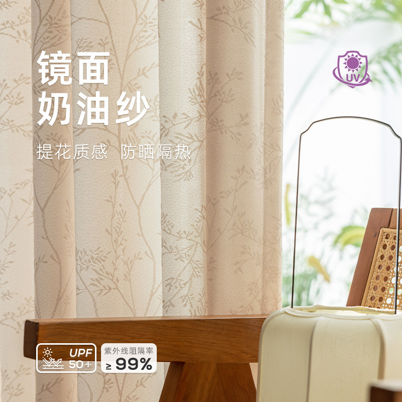 Japanese-style Pastoral Sun Protection and Heat Insulation Gauze Curtain Mirror Gauze Curtain Transparent and Impermeable Study Room Balcony Cream Window