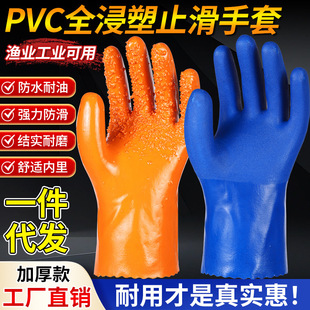 Fully Dipped Plastic Fish-Killing Rubber Anti-Slip Frosted Gloves Labor Protection Thickeneded Full Rubber Waterproof Anti-Slip Wear-Resistant Oil-Proof Acid and Alkali Resistant