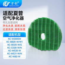 适配夏普空气净化器滤网KC-W200SW/KJFCD185B/W过滤器滤芯KI-BX50