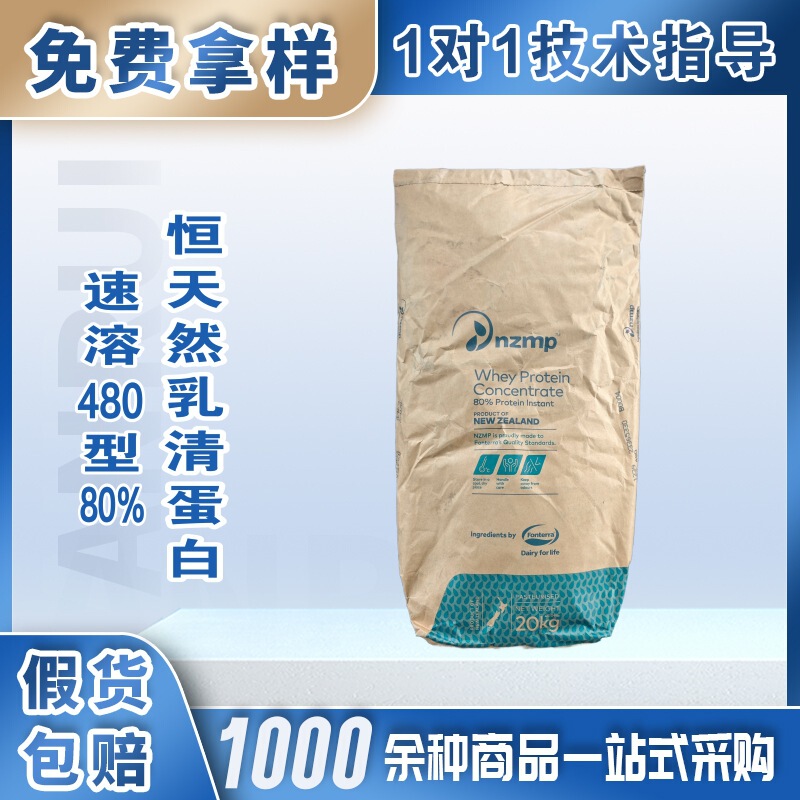 Fonterra Concentrated Whey Protein Wpc80%-480 Instant Nutritional Enhancer Protein Drink Energy Bar Fonterra Concentrated Whey Protein Wpc80%-480 Instant Nutritional Enhancer Protein Drink Energy Bar