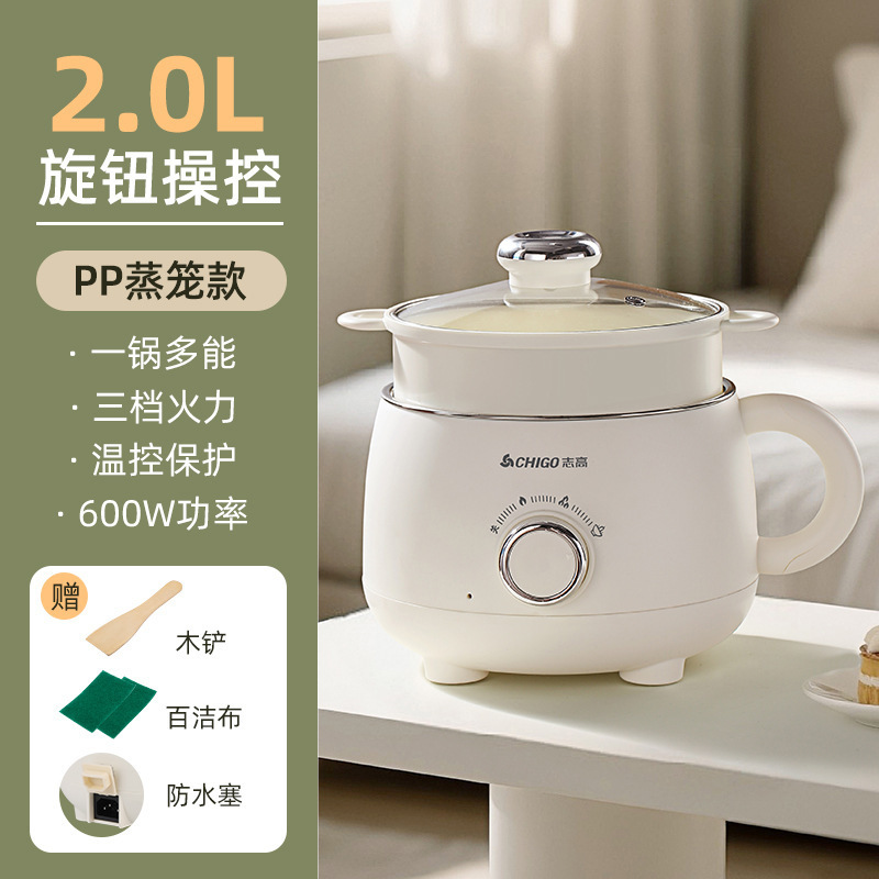 304不锈钢志高电煮锅宿舍煮泡面家用可蒸煮煎炒涮一体不粘电火锅|undefined