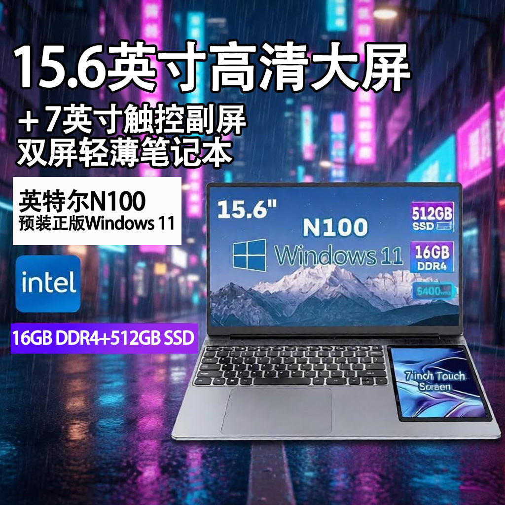 Brand New 15.6+ 7inch N100 Dual-screen Laptop, Lightweight And...