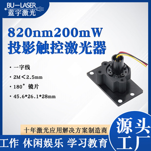 �t��һ�־�����ģ�M820nm200mw�|��ͶӰ�x������180��һ�ּ�����
