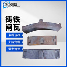 机车闸瓦厂家 供应内燃机车闸瓦 结实耐用铸铁闸瓦
