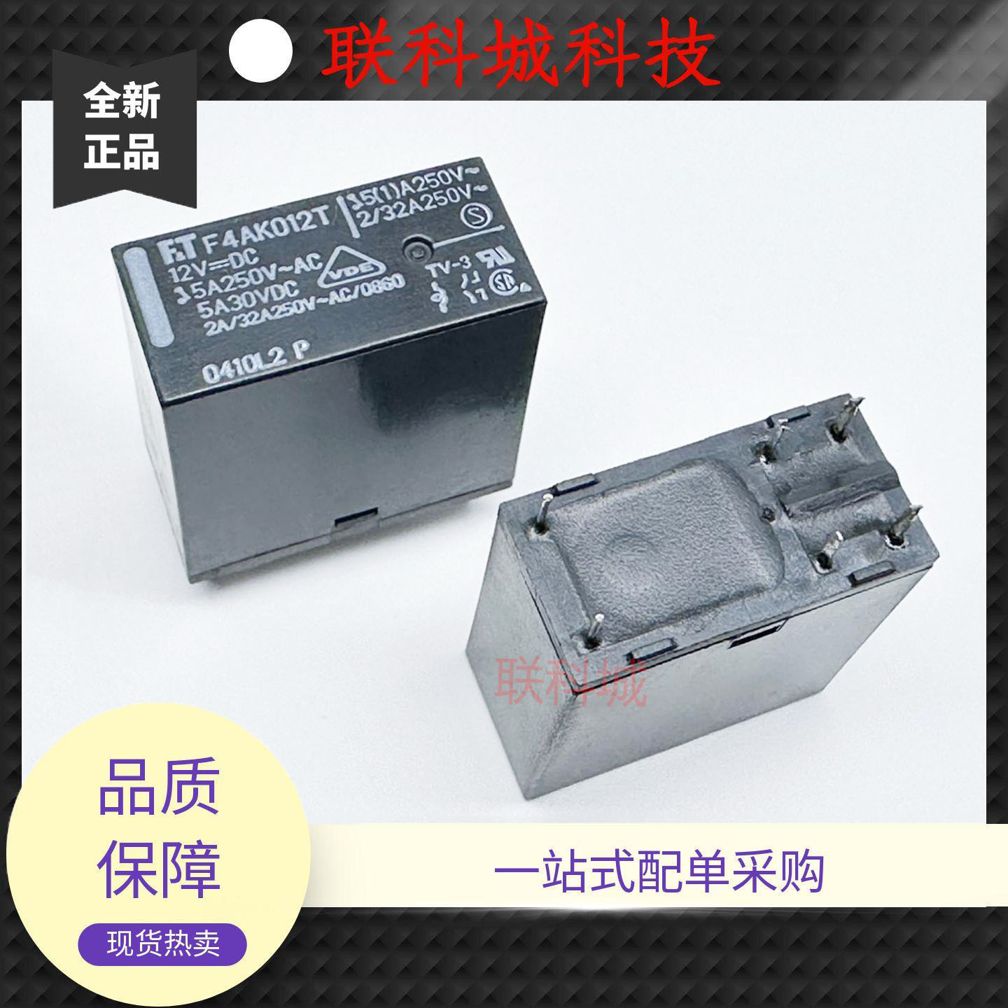 全新原装6脚 5A 双开 功放用 继电器 F4AK012T；F4AK024T；42F2A