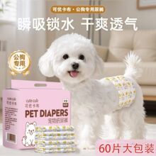 狗狗纸尿裤狗狗用生理裤礼貌小型泰迪母狗宠物尿垫姨妈尿不湿尿片