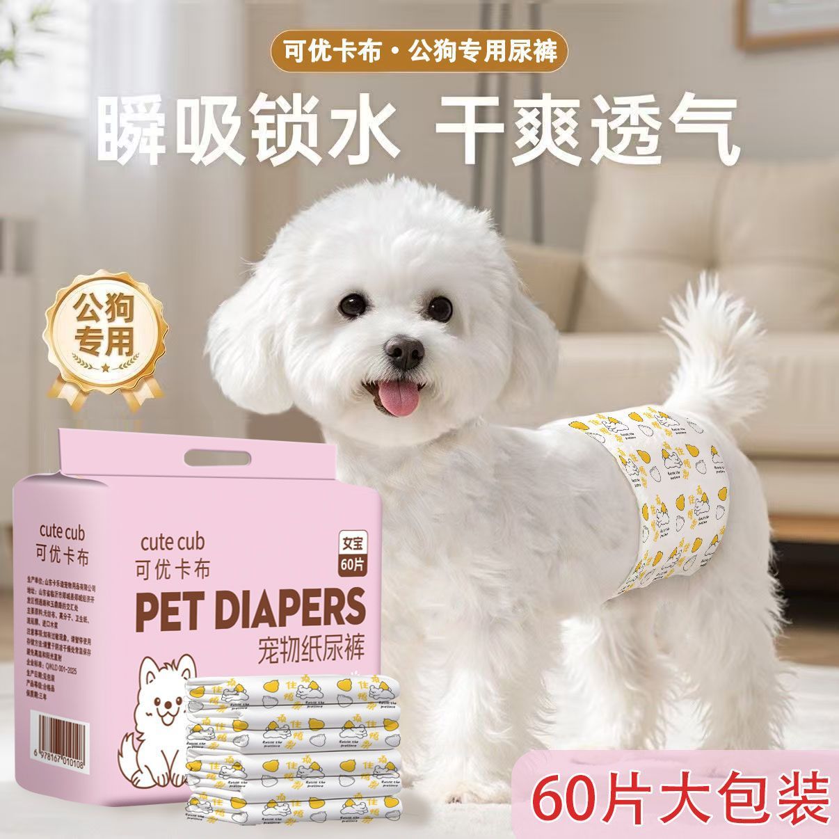 狗狗纸尿裤狗狗用生理裤礼貌小型泰迪母狗宠物尿垫姨妈尿不湿尿片